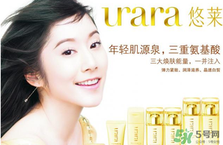 悠萊是哪個國家的品牌？悠萊是資生堂的嗎？