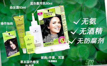施華蔻染發(fā)劑哪個(gè)顏色好看？施華蔻染發(fā)劑色號(hào)圖