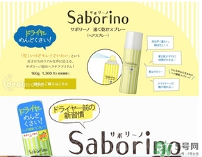 saborino吹發速干噴霧多少錢？saborino吹發速干噴霧價格