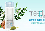 freeplus芙麗芳絲適合什么膚質(zhì)？芙麗芳絲適合痘痘肌嗎？