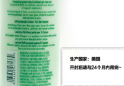 雅頓怎么看生產日期？伊麗莎白雅頓怎么看生產日期？