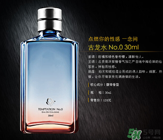 高夫香水幾號好聞？高夫香水怎么樣？