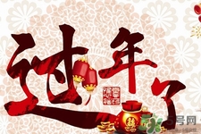 年貨是什么東西？年貨是什么意思？