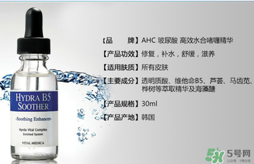 ahc是韓國(guó)什么檔次？ahc是什么牌子？