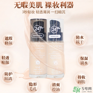 露華濃粉底液多少錢？露華濃粉底液專柜價格
