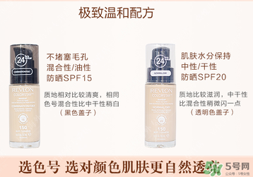 露華濃粉底液多少錢？露華濃粉底液專柜價格