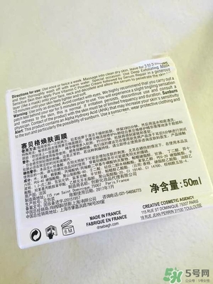 賽貝格活顏防護面膜多少錢？賽貝格活顏防護面膜使用方法