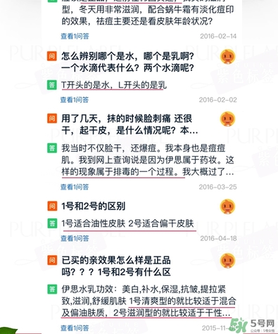 伊思蝸牛水乳怎么樣？伊思蝸牛水乳孕婦可以用嗎？