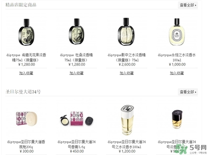 diptyque香水多少錢？diptyque香水價格