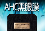 ahc眼膜孕婦可以用嗎？孕婦可以用ahc眼膜嗎？