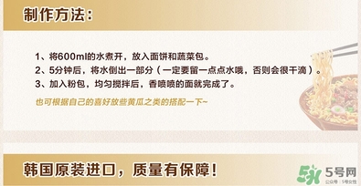 三養炸醬面食用方法_三養炸醬面怎么吃