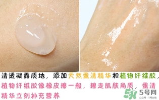 holika懶蛋蛋去角質(zhì)多少錢？holika雞蛋去角質(zhì)啫喱價(jià)格