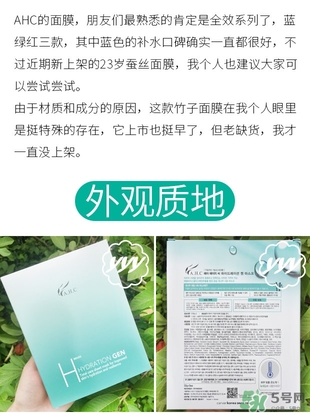 ahc竹子面膜多少錢(qián)？ahc竹子面膜價(jià)格專柜