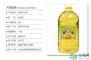 大豆油過期了還能吃嗎？大豆油過期了怎么處理？