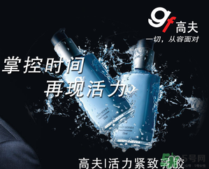 高夫男士護膚品怎么樣？高夫男士護膚品適合什么年齡段？