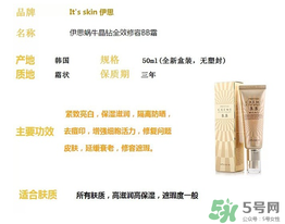 伊思bb霜孕婦可以用嗎？its skinbb霜孕婦能用嗎？