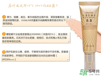 伊思bb霜孕婦可以用嗎？its skinbb霜孕婦能用嗎？