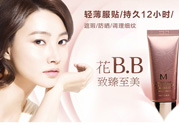 伊思和謎尚bb哪個好？伊思bb和謎尚bb哪個好？