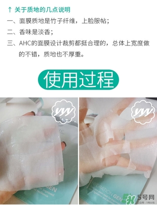 ahc竹子面膜多少錢(qián)？ahc竹子面膜價(jià)格專柜