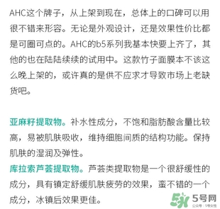 ahc竹子面膜多少錢(qián)？ahc竹子面膜價(jià)格專柜