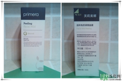 芙莉美娜怎么樣？primera芙莉美娜護(hù)膚品好用嗎？