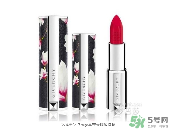 紀梵希玉蘭花口紅多少錢？紀梵希玉蘭花小羊皮價格