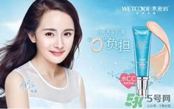 水密碼cc霜多少錢一支？水密碼cc霜多少錢 ？