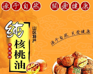 核桃油的好處 核桃油的功效與作用 核桃油的好處 核桃油的功效與作用