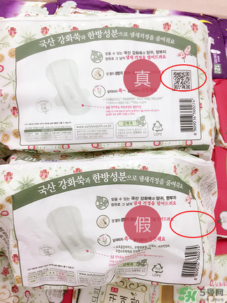 貴愛娘衛生巾真假辨別圖_貴愛娘衛生巾真假對比