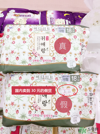 貴愛娘衛生巾真假辨別圖_貴愛娘衛生巾真假對比