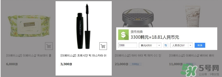 菲詩小鋪大肚子睫毛膏多少錢？菲詩小鋪大肚子睫毛膏專柜價