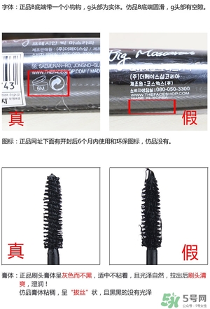 菲詩小鋪大肚子睫毛膏多少錢？菲詩小鋪大肚子睫毛膏專柜價