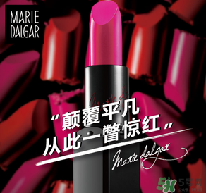 瑪麗黛佳口紅怎么看真假？瑪麗黛佳口紅真假辨別