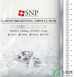 snp水鉆美白面膜怎么用？snp水鉆美白面膜要洗嗎？