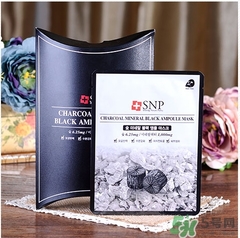 snp竹炭面膜怎么用？snp竹炭黑炭面膜用完要洗嗎？