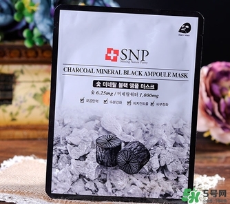 snp竹炭面膜怎么樣？snp竹炭面膜功效