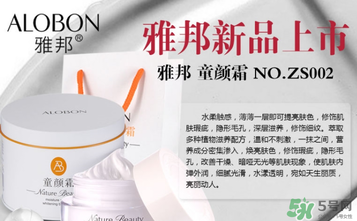 雅邦童顏霜孕婦能用嗎?雅邦童顏霜有激素嗎? 雅邦童顏霜孕婦能用嗎?雅邦童顏霜有激素嗎?