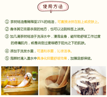 the body shop茶樹精油怎么用？美體小鋪茶樹精油怎么打開