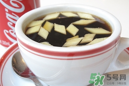 剛做完人流能喝姜絲可樂(lè)么？人流后可以喝姜絲可樂(lè)嗎？
