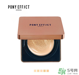 pony effect氣墊怎么樣？pony effect好用嗎？