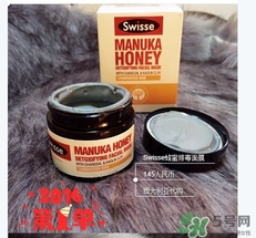 swisse麥盧卡蜂蜜面膜怎么樣？swisse蜂蜜排毒面膜好用嗎？
