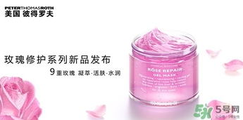 彼得羅夫玫瑰面膜和青瓜面膜哪個好？彼得羅夫玫瑰面膜和青瓜區別