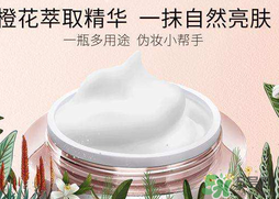 瑪麗黛佳素顏霜孕婦可以用嗎？瑪麗黛佳素顏霜晚上可以用嗎？