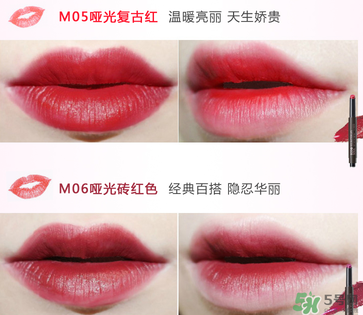 the saem得鮮口紅05好看還是06？得鮮口紅哪個顏色好看？