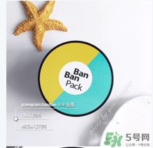 gram半半面膜敷多久？半半面膜怎么清洗？