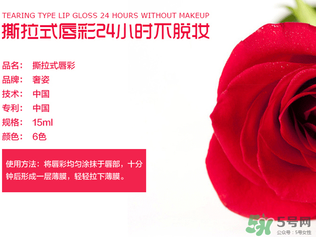 奢姿撕拉唇彩多少錢？奢姿撕拉多少錢一支？