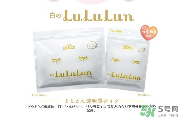露露倫面膜多少錢(qián)？lululun面膜日本價(jià)格