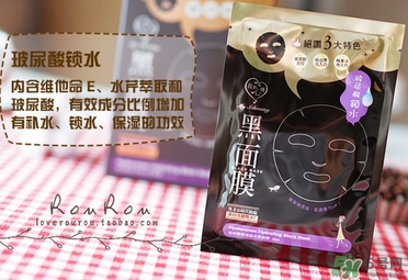我的心機黑面膜有熒光劑嗎？我的心機黑面膜怎么樣？