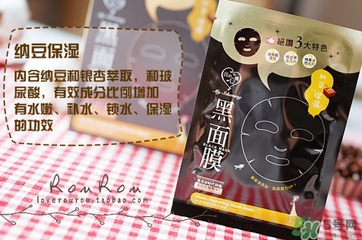 我的心機黑面膜有熒光劑嗎？我的心機黑面膜怎么樣？