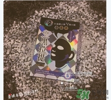 我的心機黑面膜有熒光劑嗎？我的心機黑面膜怎么樣？